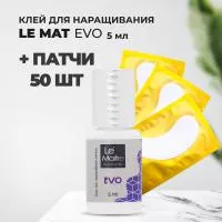 Набор клей Le Maitre EVO 5 мл и 50 патчей