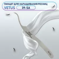 Пинцет Vetus 39-SA