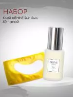 Набор клей elSHINE Sun 5 мл и 50 патчей