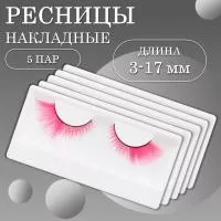 Ресницы накладные пучки розовые 5 шт