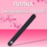 Пилка черная овальная тонкая #320/320 Irisk