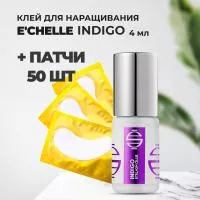 Набор клей E'CHELLE INDIGO 4 мл и 50 патчей