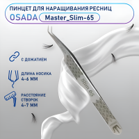 Пинцет Osada Master_Slim-65 (Серебристые)